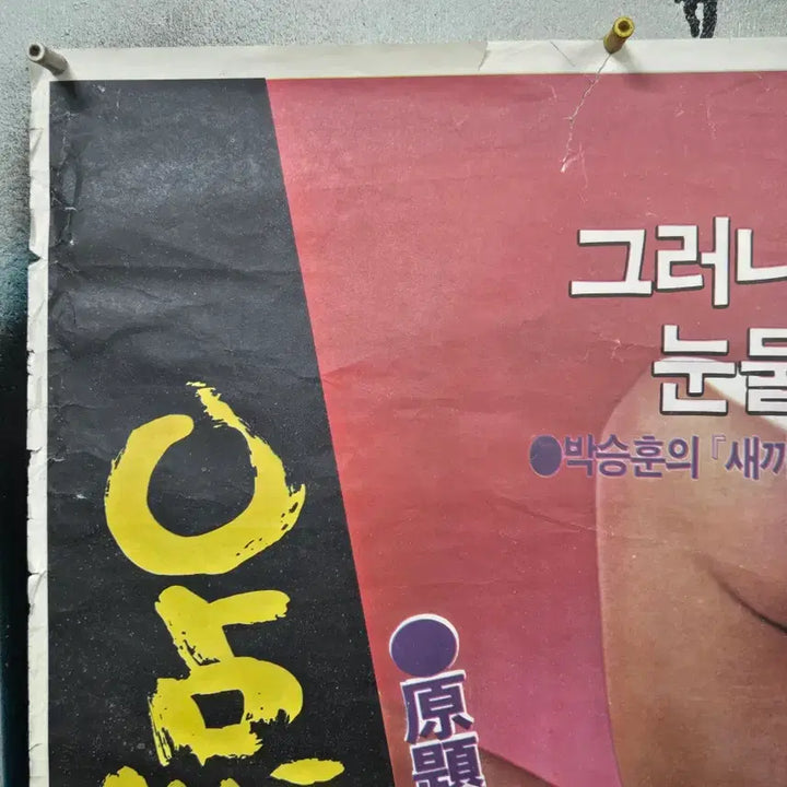 [BUNJANG] Original 1982 Movie Poster &