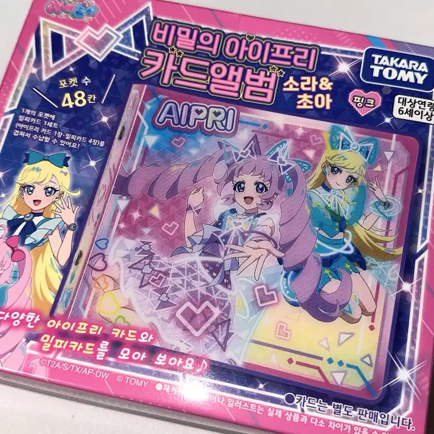 [BUNJANG] IDOLY PRIDE I-Pri Card Album Binder Choa Sora 4-Star / 비밀의 아이프리 카드 앨범 양도 판매 공식 바인더 4성 초아 소라