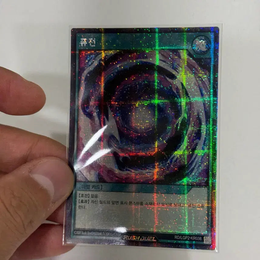 [BUNJANG] Yu-Gi-Oh! Rush Duel Fusion Secret Rare LGP2-kr038 / 유희왕 러시듀얼 퓨전 시크 LGP2-kr038