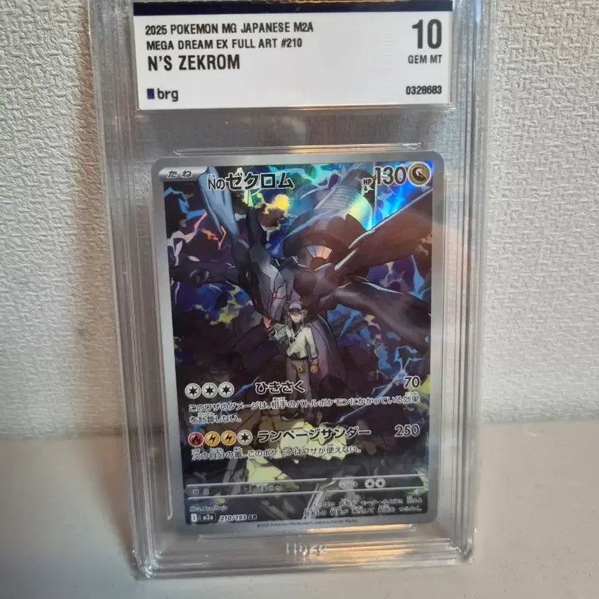 [BUNJANG] Pokemon Card Japanese Set Zekrom AR BRG 10 / N의 제크로무 ar brg 10 포켓몬카드 일판