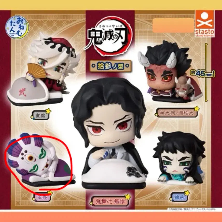 [BUNJANG] Demon Slayer: Kimetsu no Yaiba Onemutan Vol. 13 Gyokko (Sealed) / 귀멸의 칼날 오네무탄 13탄 미개봉 굣코