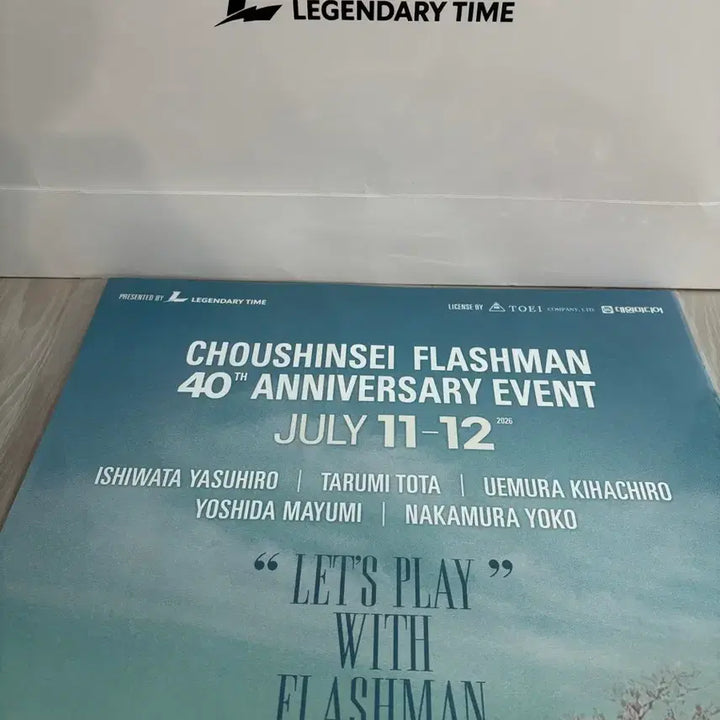 [BUNJANG] Flashman 40th Anniversary Poster / 후뢰시맨 40주년 포스터