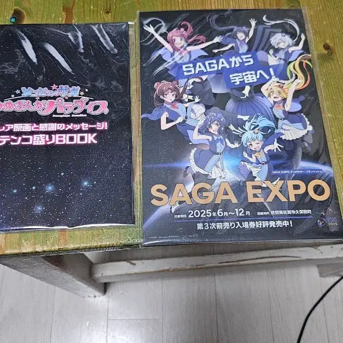 [BUNJANG] SAGA EXPO 2025 Zombie Land Saga Goods Bundle Set / SAGA EXPO 2025 좀비 랜드 사가 굿즈 세트
