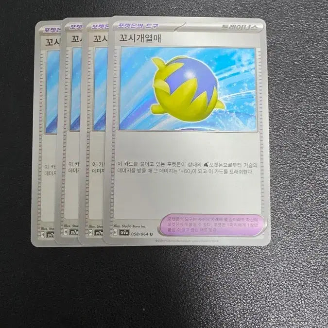 [BUNJANG] Pokemon Card Lum Berry / 포켓몬 카드 꼬시개열매