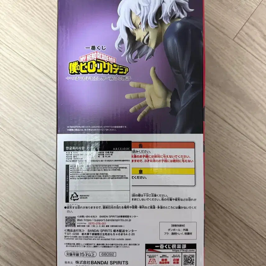[BUNJANG] My Hero Academia Shigaraki Prize B Figure (Sealed) / (미개봉)제일복권 나히아 시가라키 B상 새상품