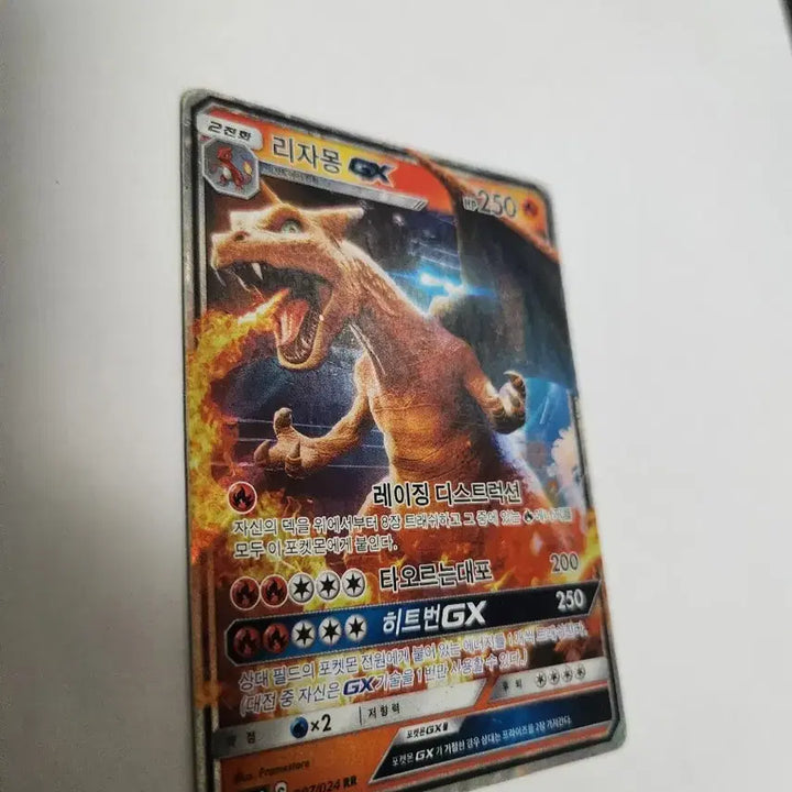 [BUNJANG] Pokemon Card Charizard GX Korean Edition RR Card / 포켓몬 카드 리자몽 GX 한글판 RR 카드 판매합니다.