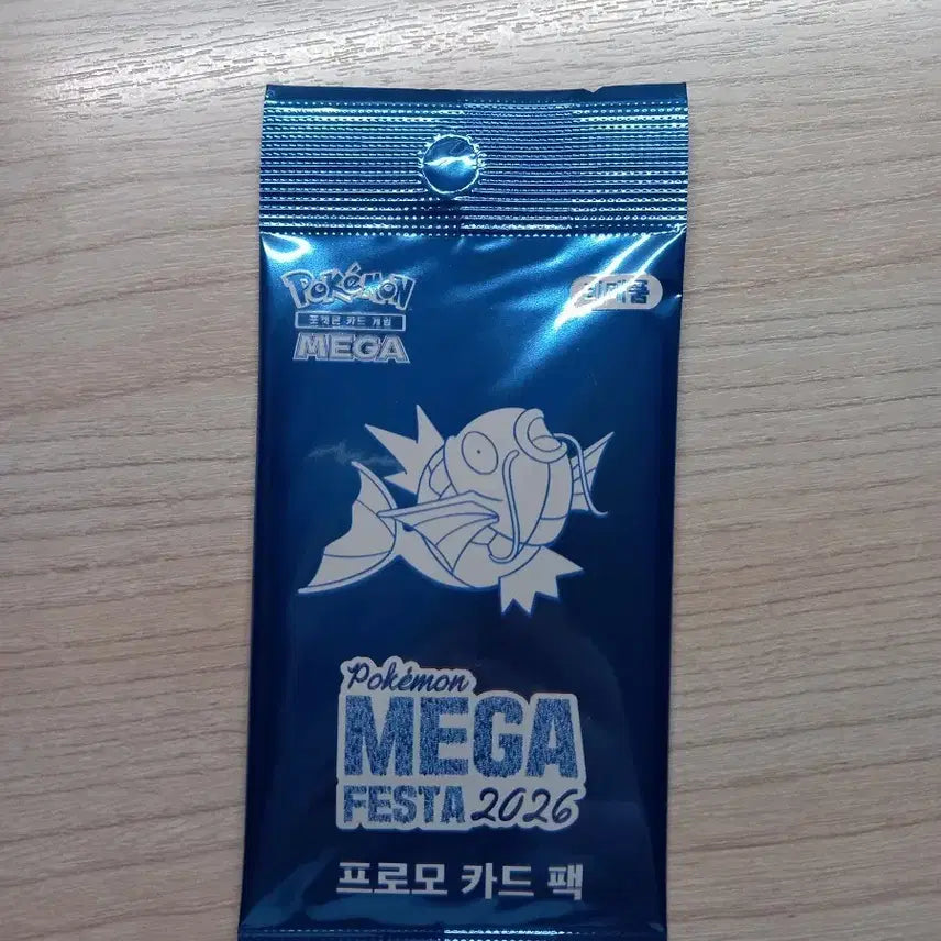 [BUNJANG] Gyarados Promo Card Unsealed / 잉어킹 프로모 카드 미개봉