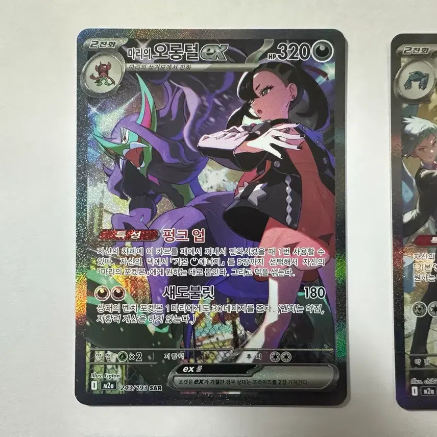 [BUNJANG] Pokemon Card Bundle Set (Mari&