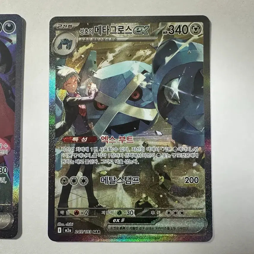 [BUNJANG] Pokemon Card Bundle Set (Mari&