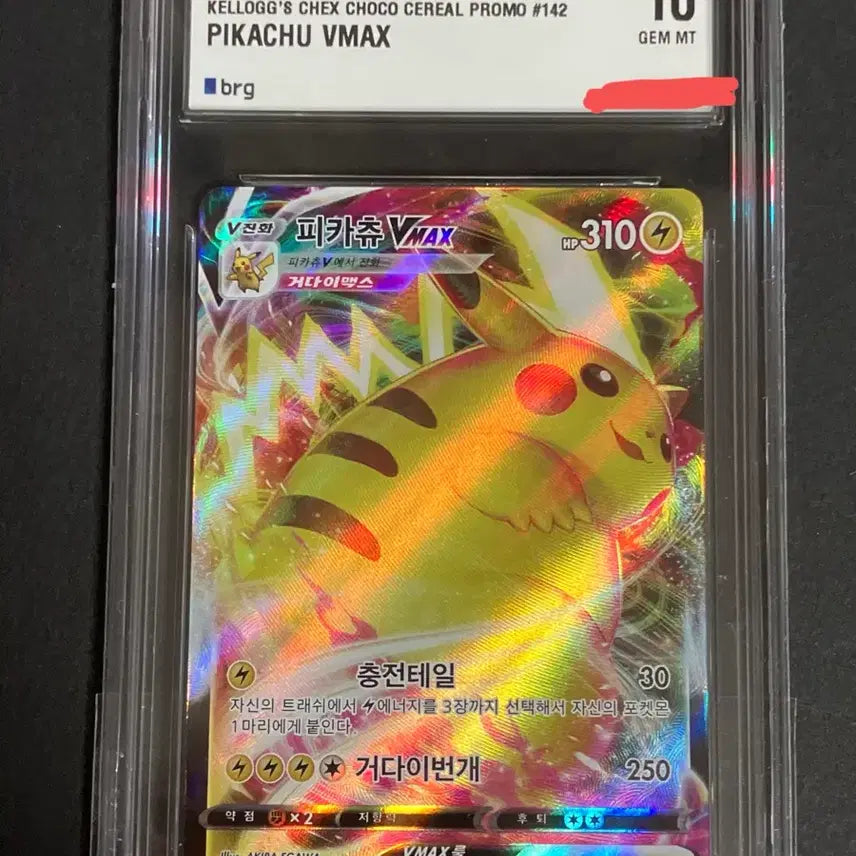 [BUNJANG] Pokemon Pikachu VMAX BRG10 GEM MT 10 / 2022 포켓몬카드 프로모 피카츄 VMAX BRG10 판매해요