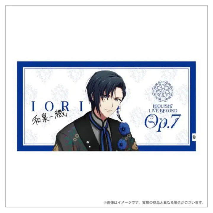 [BUNJANG] Idolish7 Izumi Iori Off NANA Big Towel Goods / 아이나나 이즈미 이오리 오프나나 빅타올 굿즈 판매 아이돌리쉬세븐