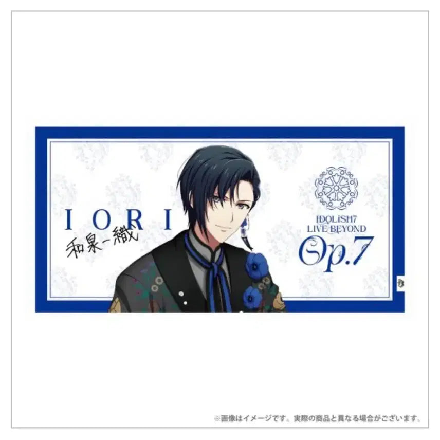 [BUNJANG] Idolish7 Izumi Iori Off NANA Big Towel Goods / 아이나나 이즈미 이오리 오프나나 빅타올 굿즈 판매 아이돌리쉬세븐