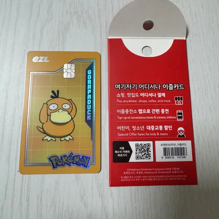 [BUNJANG] Pokemon 30th Anniversary Golduck Izzle Card / 포켓몬 30주년 이즐 카드 고라파덕