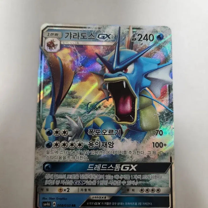 [BUNJANG] Pokemon Card Gyarados GX Korean Edition RR Card / 포켓몬 카드 갸라도스 GX 한글판 RR 카드 판매합니다.
