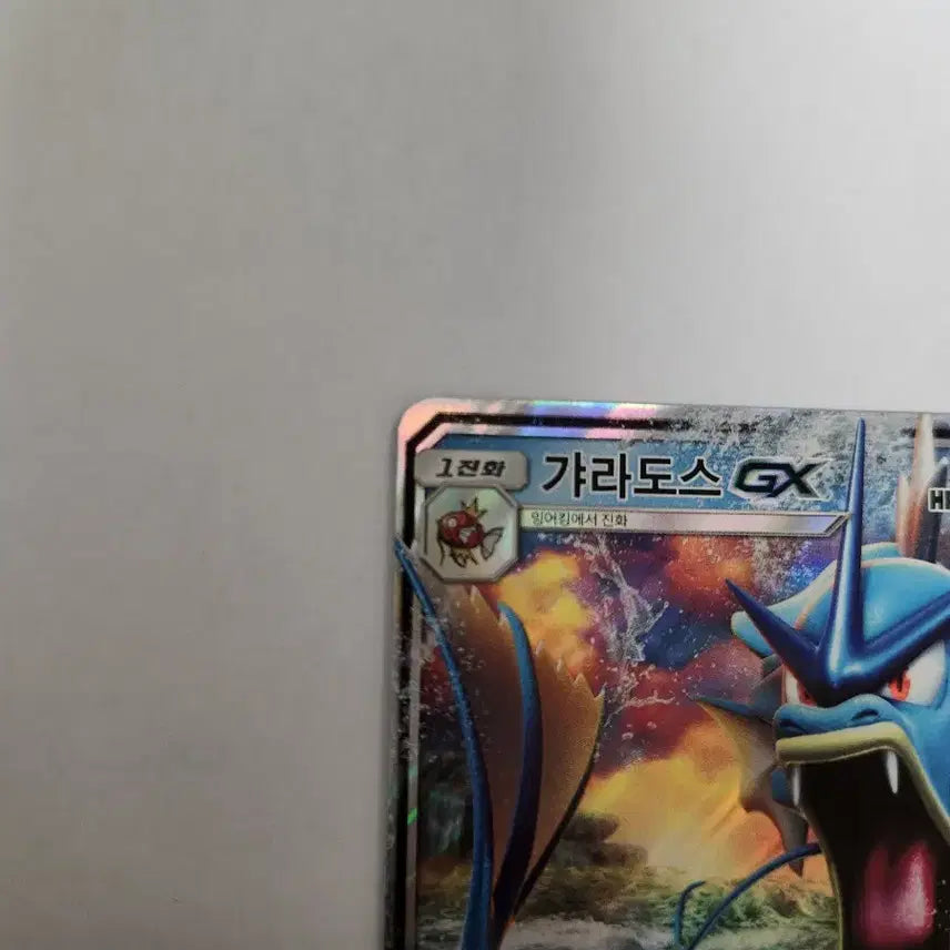 [BUNJANG] Pokemon Card Gyarados GX Korean Edition RR Card / 포켓몬 카드 갸라도스 GX 한글판 RR 카드 판매합니다.