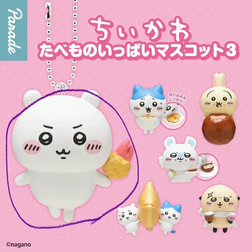 [BUNJANG] Chiikawa Tabemono Ippai Gacha Vol. 3 Chiikawa Figure / 치이카와 타베모노 잇빠이 가챠 3탄 치이카와