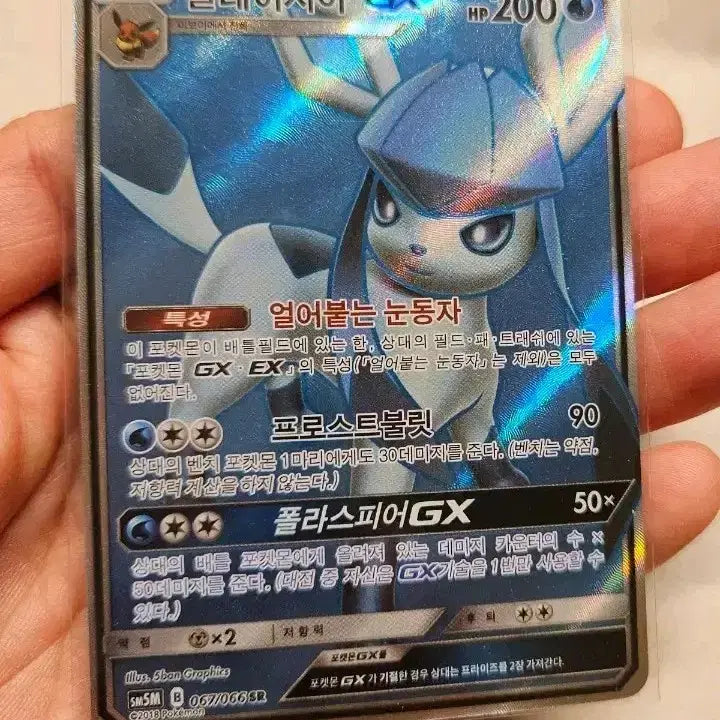 [BUNJANG] 2018 Pokemon Card Glaceon GX (067/066) SR / 2018년 고전썬문시리즈 포켓몬카드 글레이시아 GX (067/066) SR