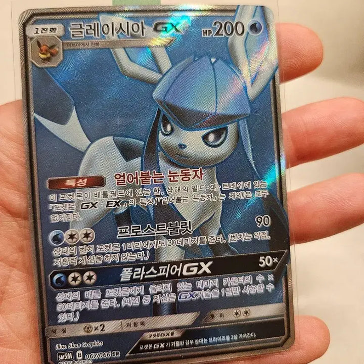 [BUNJANG] 2018 Pokemon Card Glaceon GX (067/066) SR / 2018년 고전썬문시리즈 포켓몬카드 글레이시아 GX (067/066) SR