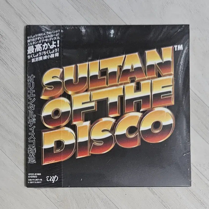[BUNJANG] SULTAN OF THE DISCO Oriental Disco Special Japan Edition CD (Sealed) / SULTAN OF THE DISCO 오리엔탈 디스코 특급 CD