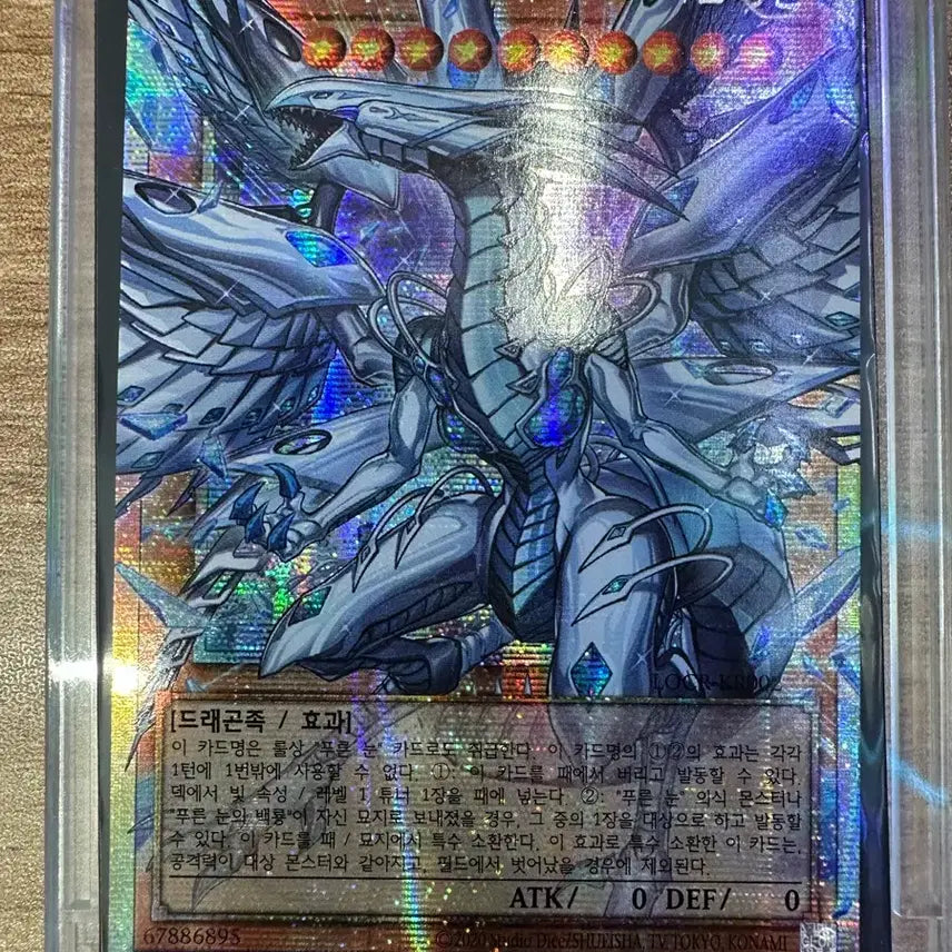 [BUNJANG] Blue-Eyes Deep Eyes White Dragon LOCR-KR002 / 푸른 심연 딥아이즈 화이트 드래곤(오버프싴) [LOCR-KR002]