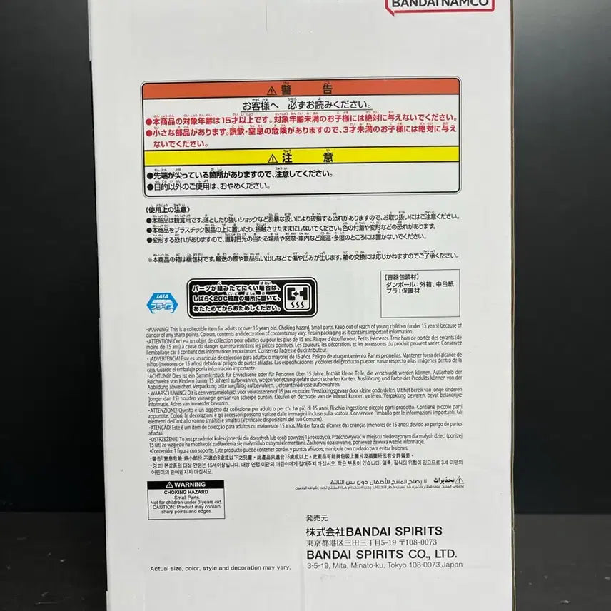 [BUNJANG] Banpresto Dragon Ball Grandista Gogeta Figure (Sealed) / 미개봉 드래곤볼 오지터 피규어 오지터 그란디스타 피규어