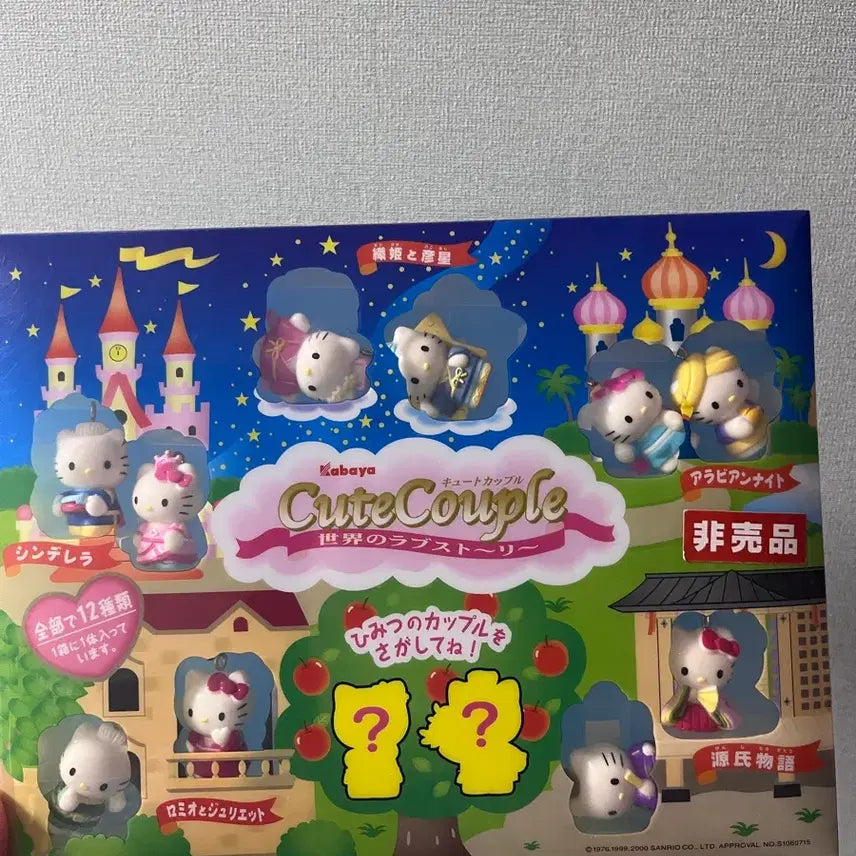 [BUNJANG] Sanrio Classic Kitty Keychain Set / 고전키티 / 고전산리오키링 / 키티키링세트 / 다니엘 키티