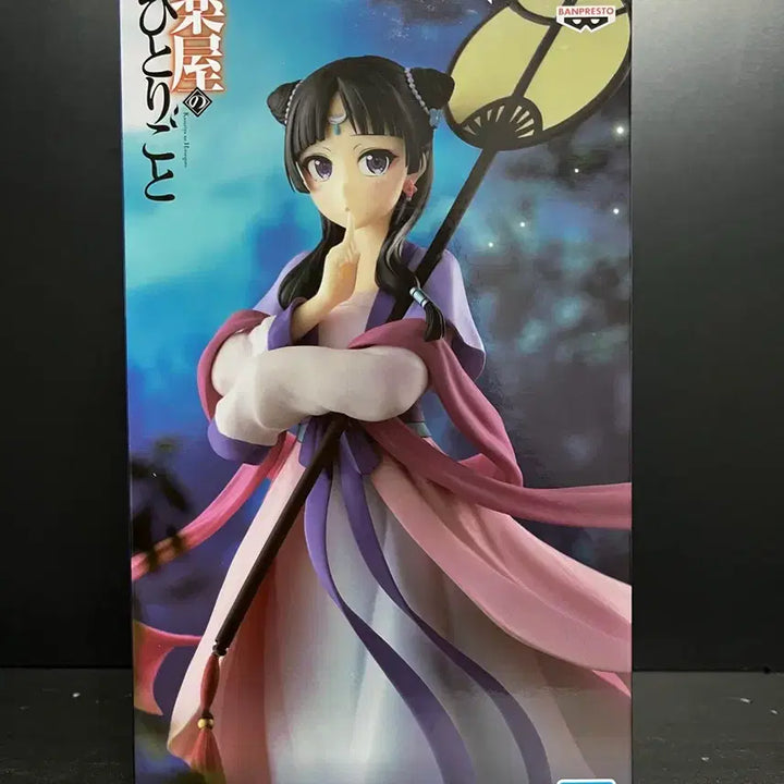 [BUNJANG] The Apothecary Diaries Maomao Sealed Figure / 미개봉 약사의 혼잣말 마오마오 피규어 약사의혼잣말 피규어