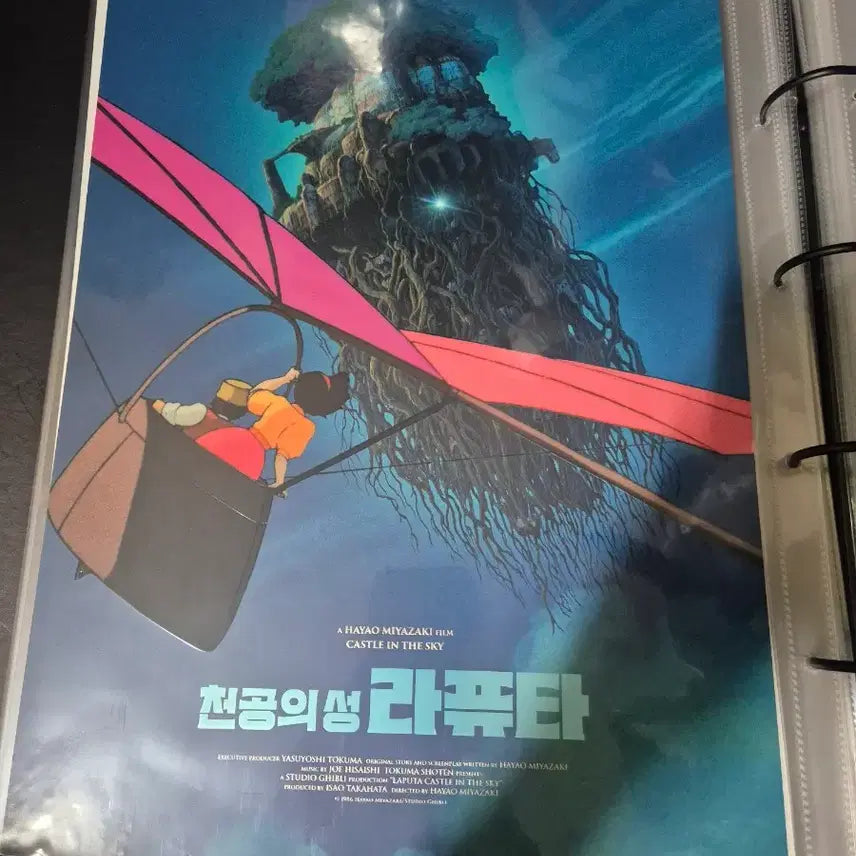 [BUNJANG] Castle in the Sky Poster Bundle Set / 천공의 성 라퓨타 포스터 일괄판매