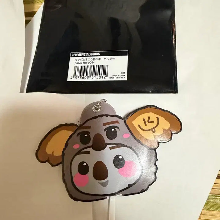 [BUNJANG] 2PM 15th Anniversary Mini Fan Keychain / 2pm 닉쿤 리턴 일본 15주년 미니부채
