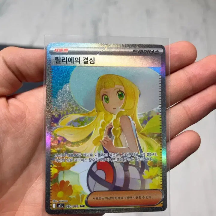 [BUNJANG] Pokemon TCG Scarlet &amp; Violet Era Rillaboom SAR / 릴리에의 결심 SAR