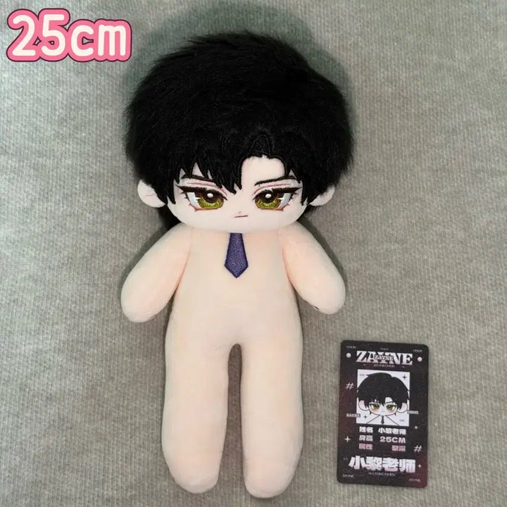 [BUNJANG] Love&amp;DeepSpace Lee Seo-eon 25cm Doll with Skeleton / 25cm 럽딥 러브앤딥스페이스 이서언  솜인형  뼈대 포함