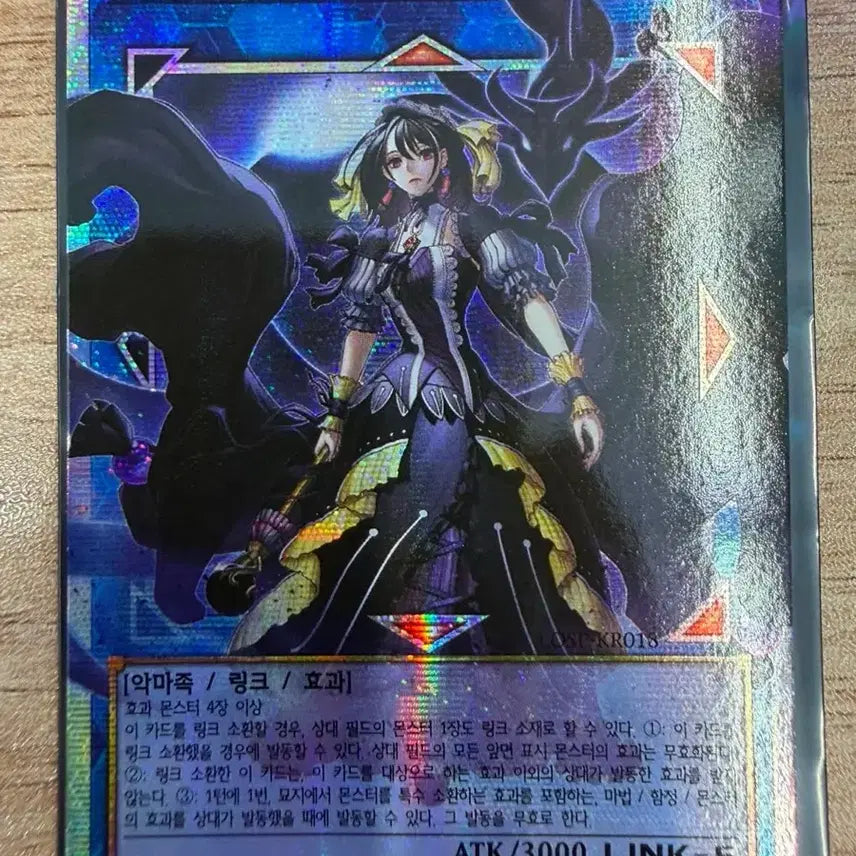[BUNJANG] Saros=Eres Kurnugia [LOSP-KR018] Trading Card / 사로스=에레스 쿠르누기아스 (오버프싴) [LOSP-KR018]