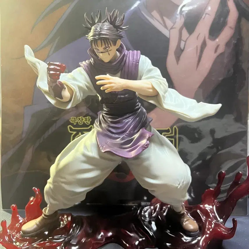 [BUNJANG] Jujutsu Kaisen Choso Figure / 주술회전 쵸소우 피규어