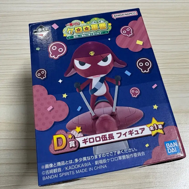 [BUNJANG] Sgt. Frog Keroro D Prize Giroro Figure / 개구리중사케로로 제일복권 D상 기로로 피규어