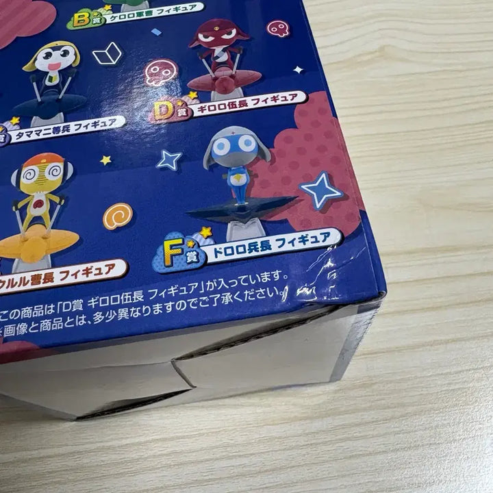 [BUNJANG] Sgt. Frog Keroro D Prize Giroro Figure / 개구리중사케로로 제일복권 D상 기로로 피규어