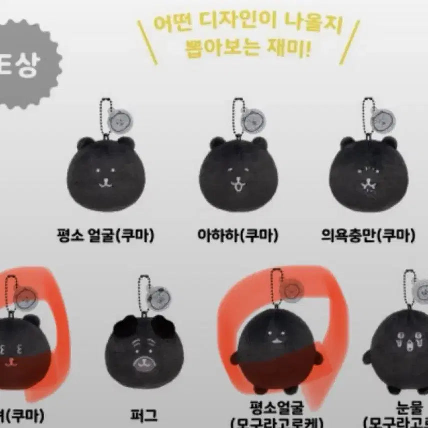 [BUNJANG] Nagano Market Black Kuma Doll Keyring / 나가노마켓 블랙 쿠마 쿠지 팔아요!