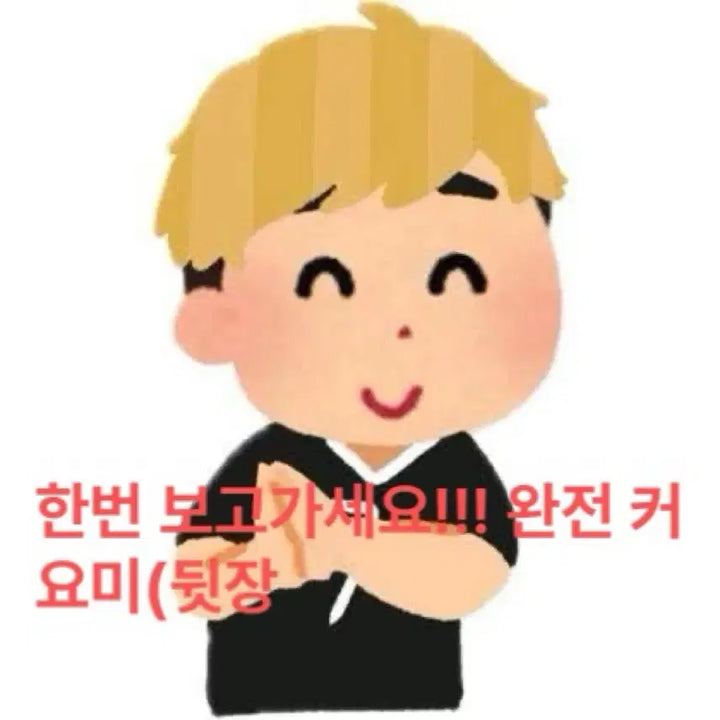 [BUNJANG] Haikyuu!! Miya Atsumu Banpresto Poncho Chibi-Nui Plush / 하이큐 미야 아츠무 반프레스토 판초 치비누이 판매