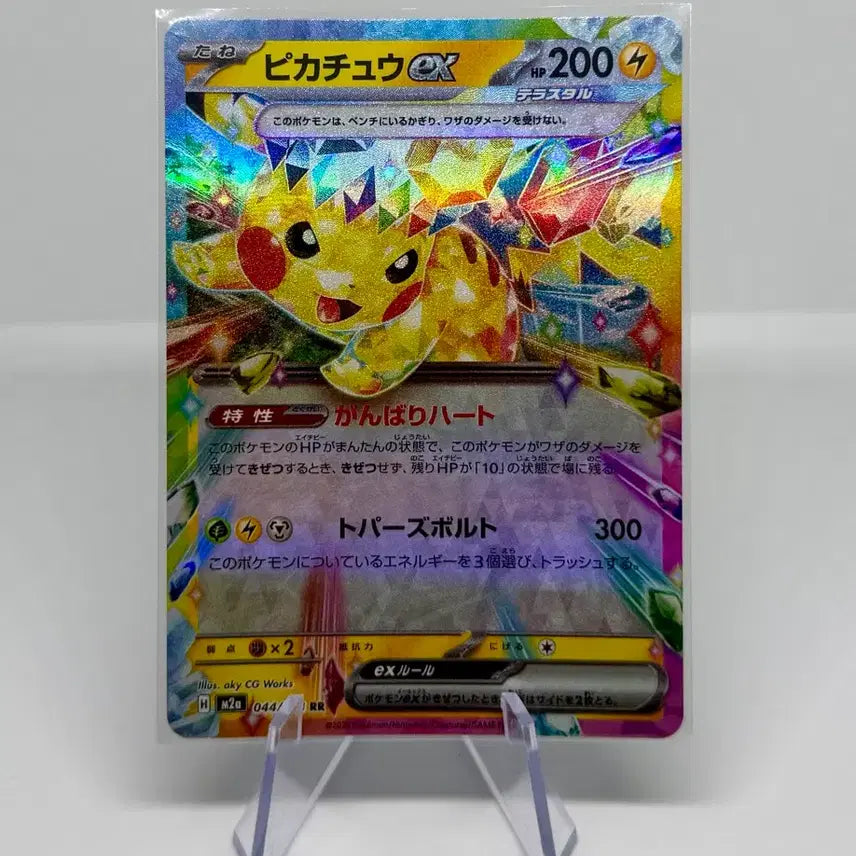 [BUNJANG] Japanese Pokemon Card RR Card Set / [일본판] 포켓몬 카드 RR 카드 모음 판매