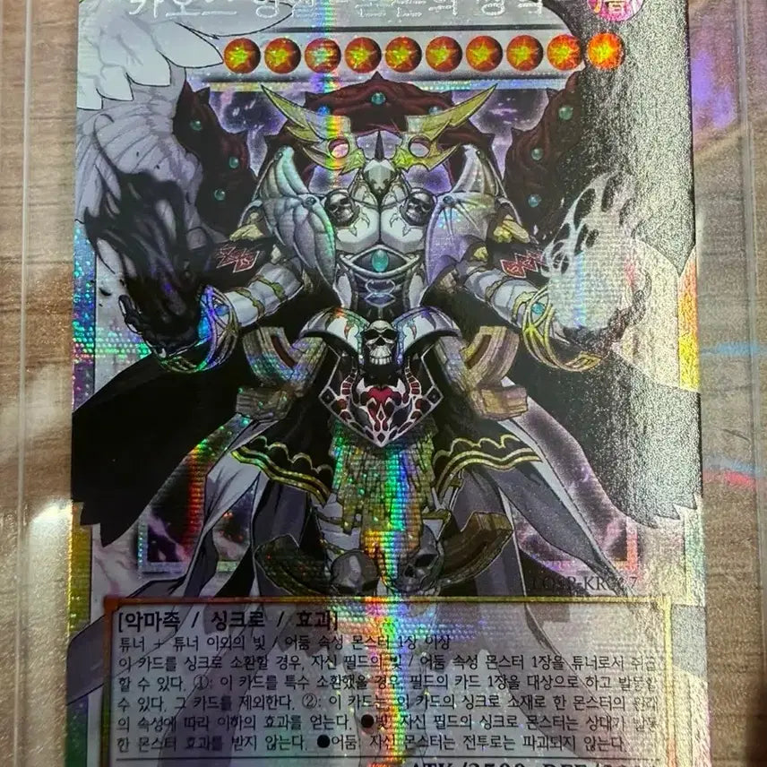 [BUNJANG] Chaos Angel - Twin Wings of Chaos - (Overrush) [LOSP-KR017] Card / 카오스앙헬 -혼돈의 쌍익- (오버프싴) [LOSP-KR017]
