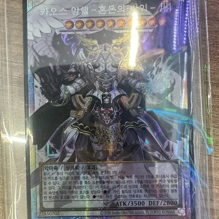 [BUNJANG] Chaos Angel - Twin Wings of Chaos - (Overrush) [LOSP-KR017] Card / 카오스앙헬 -혼돈의 쌍익- (오버프싴) [LOSP-KR017]