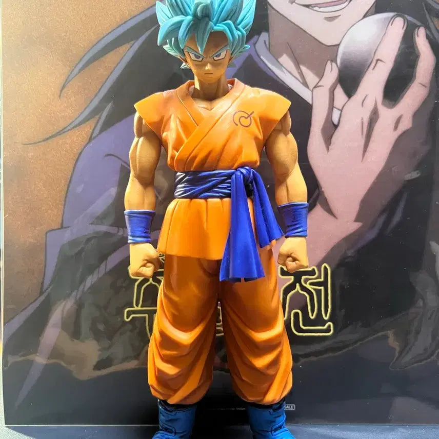 [BUNJANG] Dragon Ball Super Saiyan Blue Goku Figure / 드래곤볼 초사이언 블루 손오공