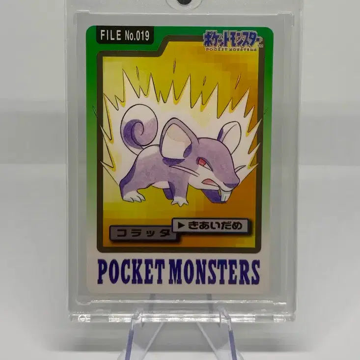 [BUNJANG] Pokemon Card Rattata - Bandai Carddass 1997 / [일본판] 포켓몬 카드 꼬렛(Rattata) - 1997년