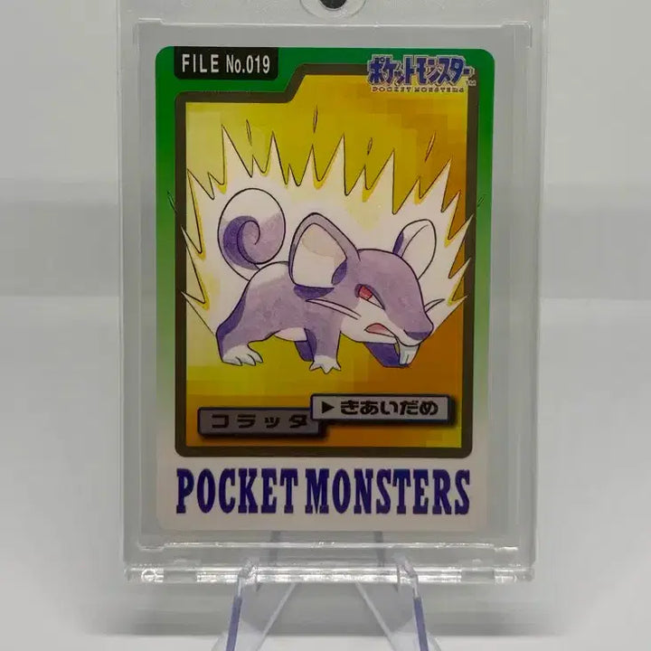 [BUNJANG] Pokemon Card Rattata - Bandai Carddass 1997 / [일본판] 포켓몬 카드 꼬렛(Rattata) - 1997년