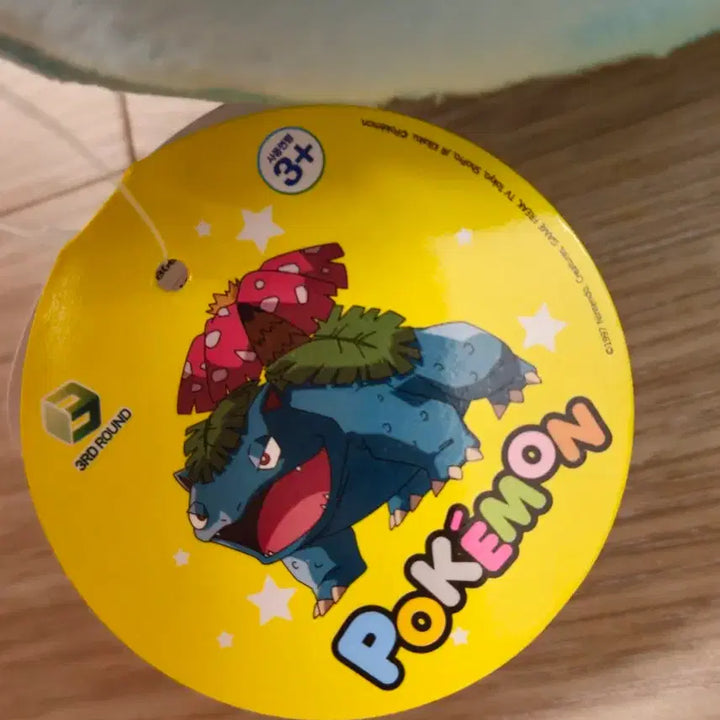 [BUNJANG] Pokemon Venusaur Plush 21cm / 포켓몬스터 이상해꽃 인형