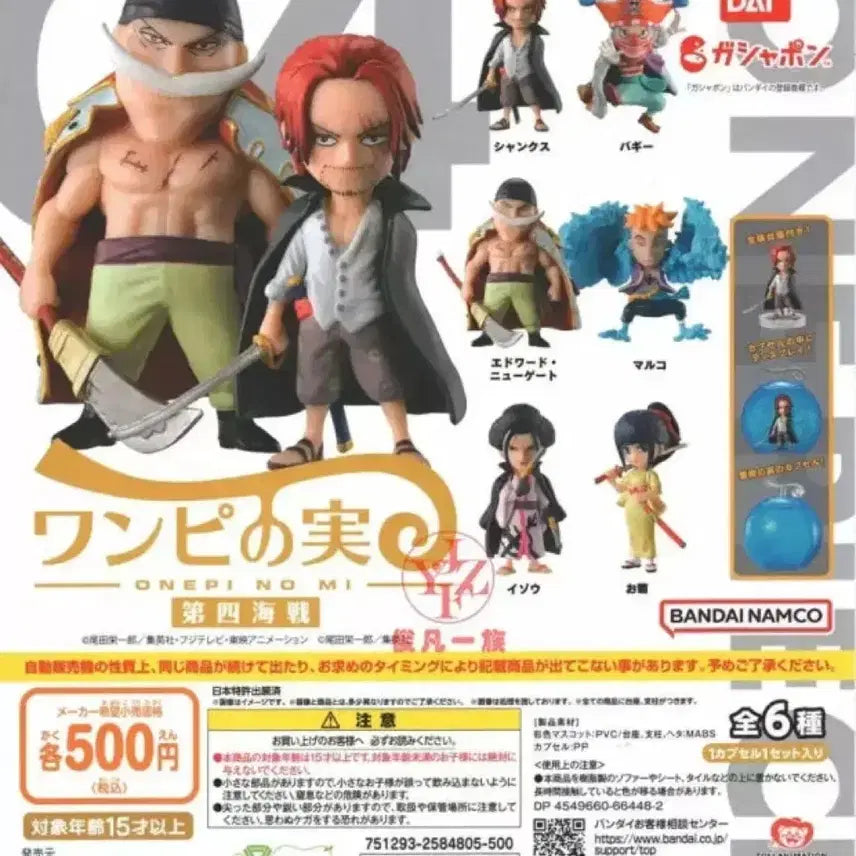 [BUNJANG] One Piece Onepieces Devil Fruit 4th Naval Battle Kikunojo Gacha Figure / 원피스 원피노미 악마의열매 제4해전 오키쿠 키쿠노죠 가챠(새상품)
