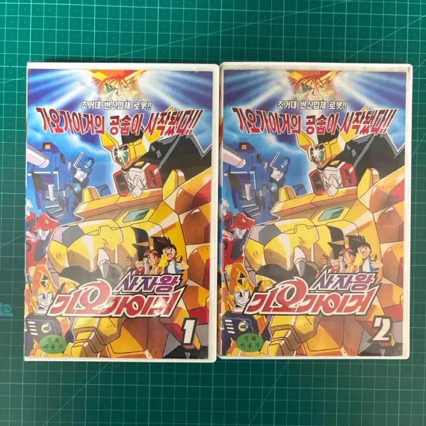 [BUNJANG] Gaogaigar Lion King VHS Tape Set / 사자왕 가오가이거 1,2편 비디오테이프 만화 비디오 용자