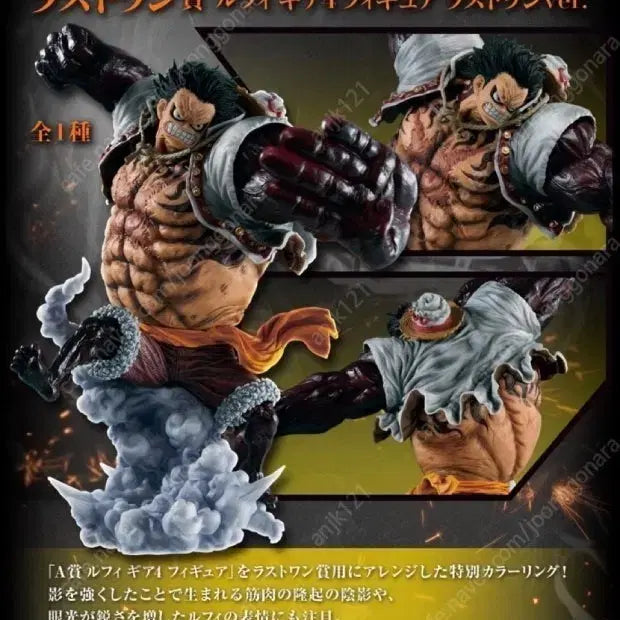 [BUNJANG] One Piece Ichiban Shoji Battle Selection B Prize Monkey D. Luffy Figure / 원피스 제일복권 배틀 셀렉션 B상 루피 피규어