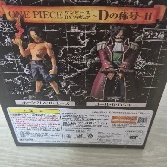 [BUNJANG] Banpresto One Piece Figure D&