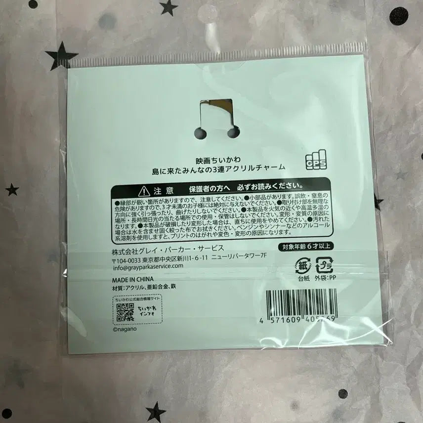 [BUNJANG] Cheekawa Ningyo no Shima Movie Acrylic Keychain Hachiwara Usagi / 치이카와 인어의 섬 극장판 영화 아크릴 키링 하치와레 우사기