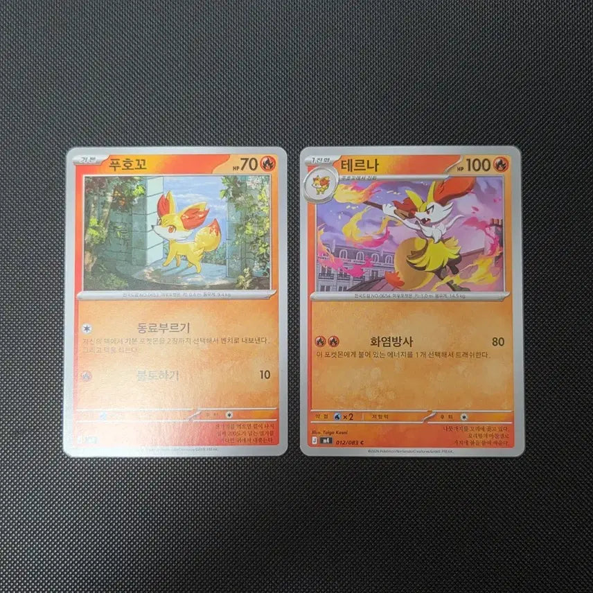 [BUNJANG] Pokemon Card Volcanion / Simisear Bundle Set / [포켓몬 카드] 푸호꼬 / 테르나 도감작용 일괄 (400원)